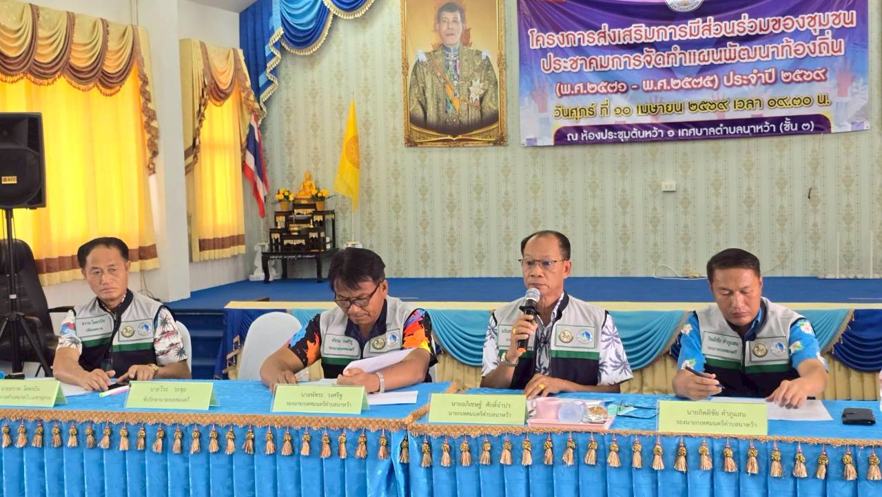 โครงการส่งเสริมการมีส่วนร่วมของชุมชน ประจำปีงบประมาณ พ.ศ. 2569
