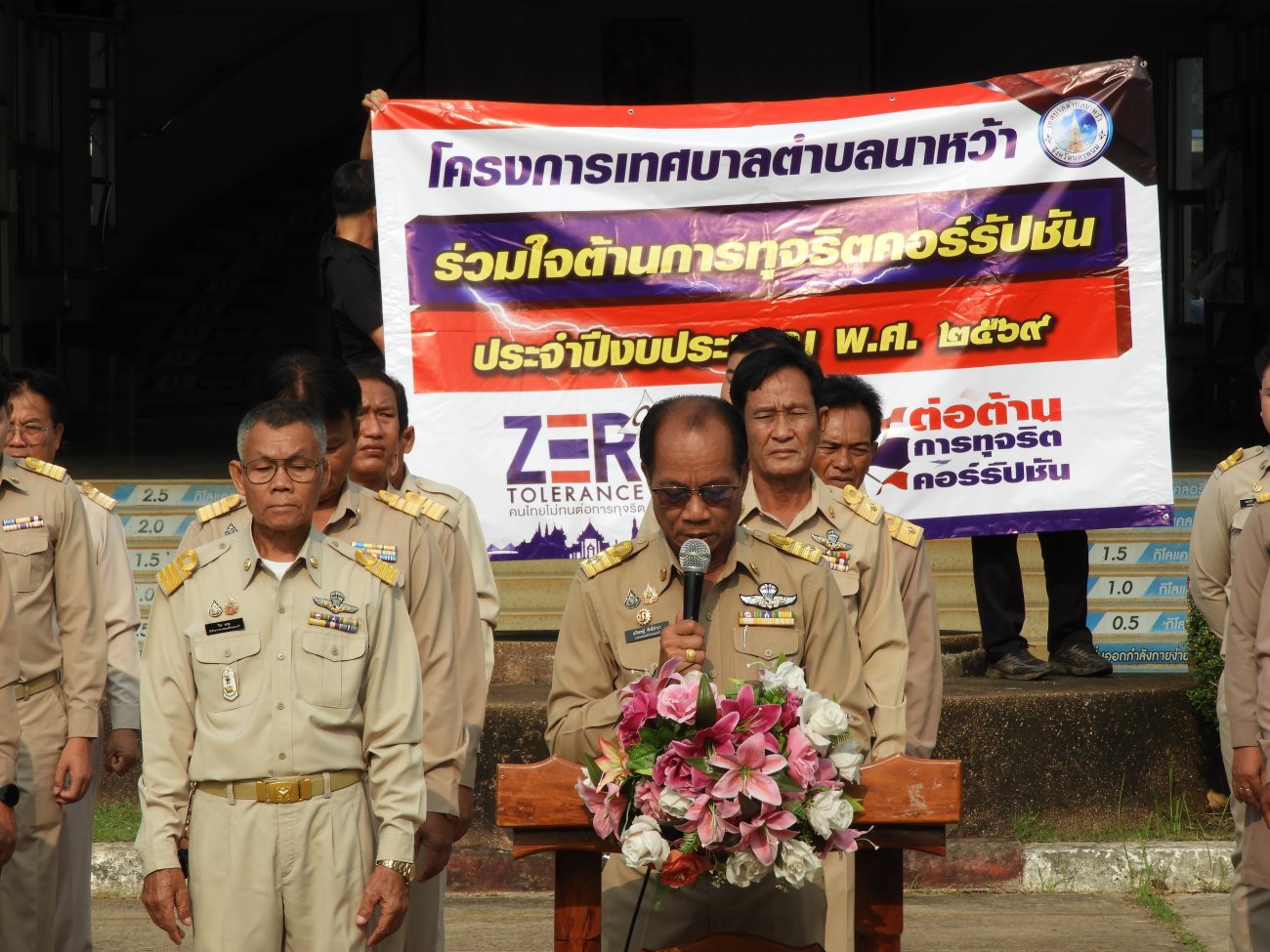 “เทศบาลตำบลนาหว้าร่วมใจต้านการทุจริตคอรัปชัน ประจำปีงบประมาณ พ.ศ. 2569”